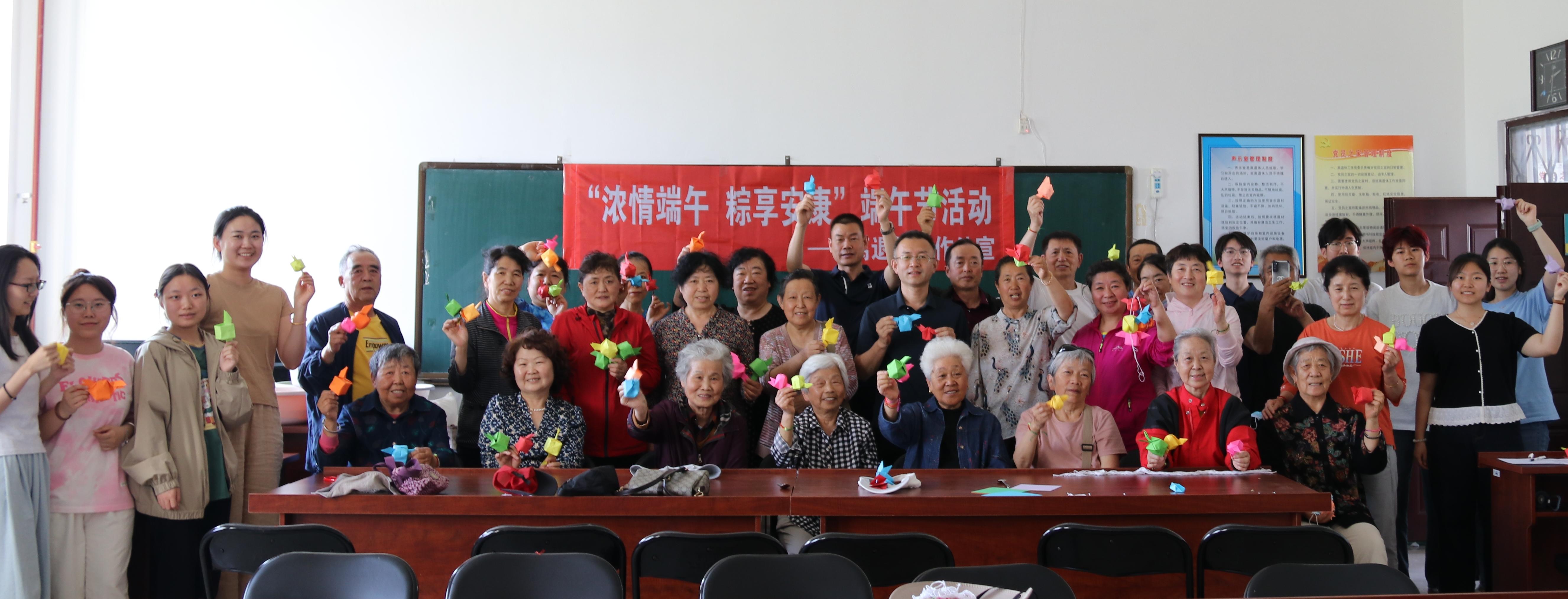 离退休工作处举办“浓情端午 粽...