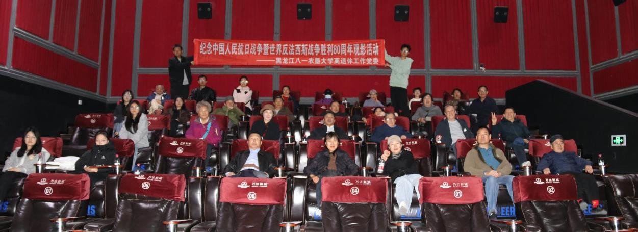 离退休工作处组织老党员观看爱国...