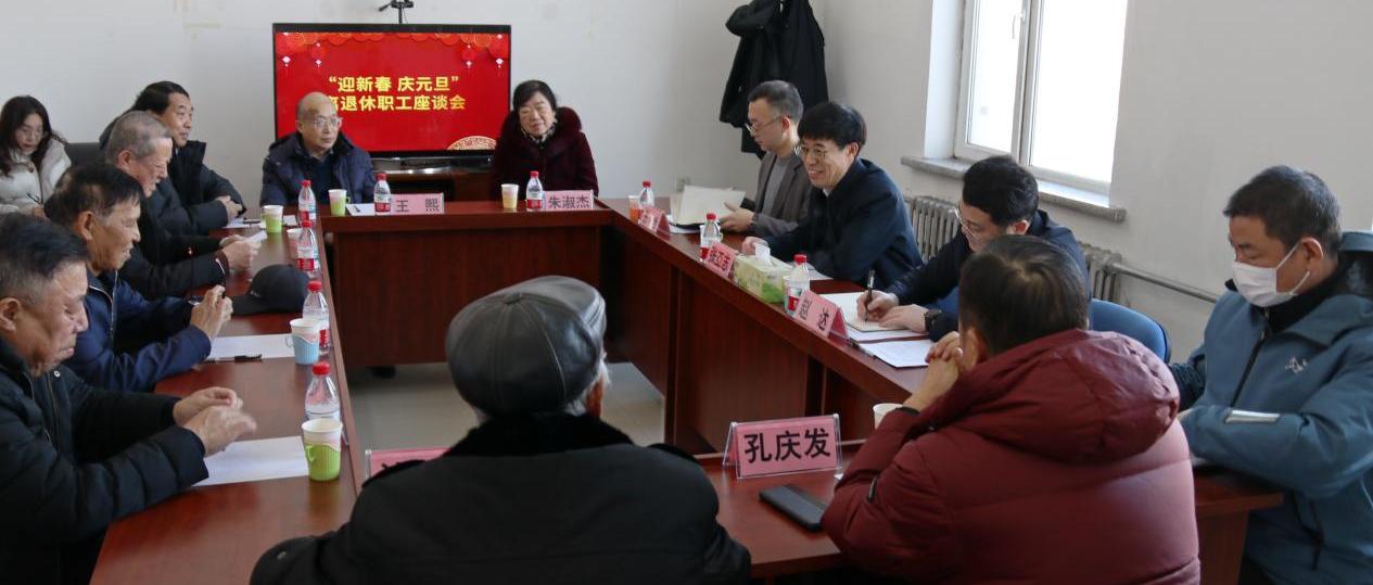 校领导慰问离退休职工并参加新春...